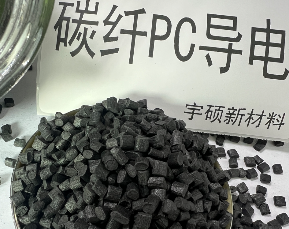 PC碳纖增強 10~40%