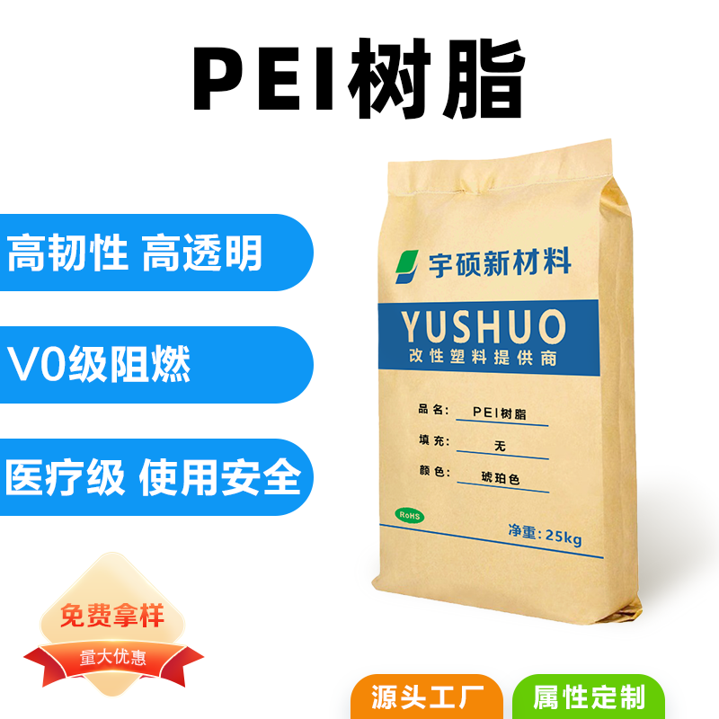 PEI、LCP、PPS塑料的區別