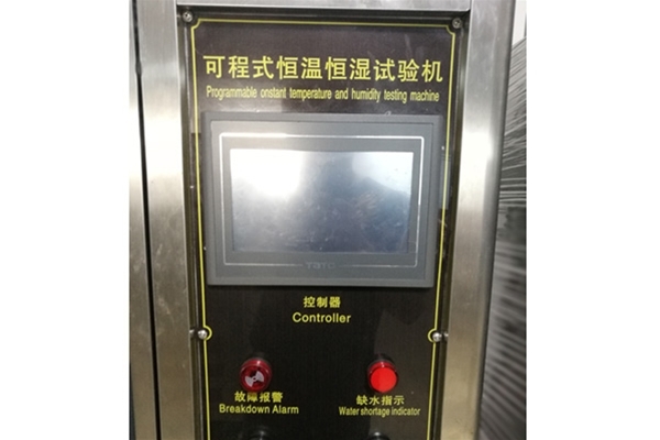恒溫試驗機